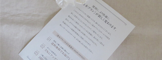オラクルの定期購入がおとくに