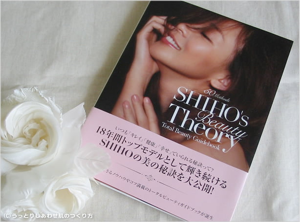 SHIHO's Beauty Theoryの写真